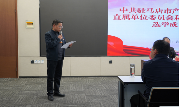 市產(chǎn)業(yè)集團(tuán)召開黨員大會選舉直屬單位黨委、紀(jì)委803.png