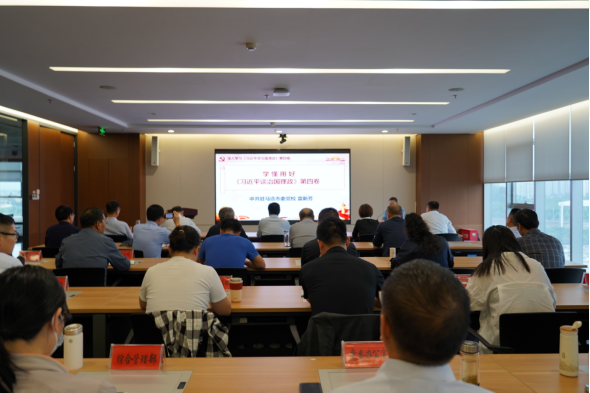9.30駐馬店市產(chǎn)業(yè)投資集團(tuán)有限公司主題教育讀書班邀請(qǐng)專家輔導(dǎo)授課34.png